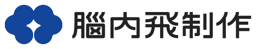 腦內飛制作 endorphin Creatives